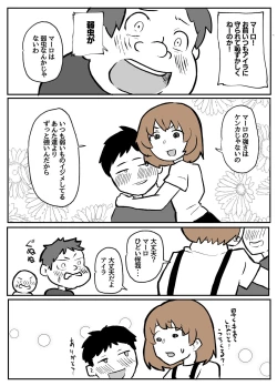 Page 2 of 夫の目の前で犯される宿屋の奥さん