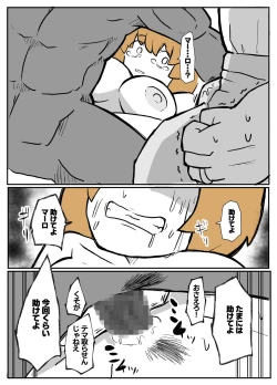 Page 33 of 夫の目の前で犯される宿屋の奥さん