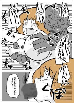 Page 36 of 夫の目の前で犯される宿屋の奥さん