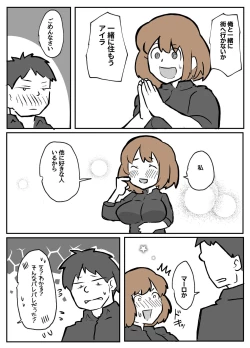 Page 4 of 夫の目の前で犯される宿屋の奥さん