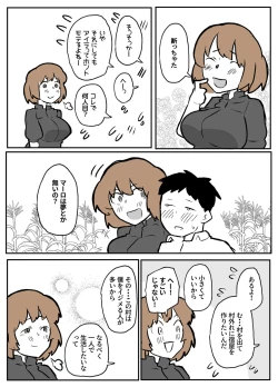 Page 8 of 夫の目の前で犯される宿屋の奥さん