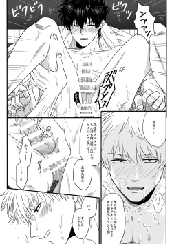 Page 28 of Ota ome! / Happy Birthday!