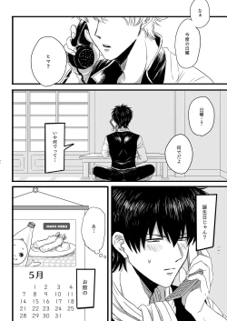 Page 2 of Ota ome! / Happy Birthday!