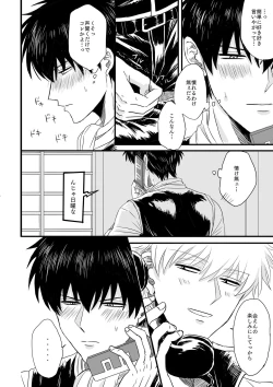 Page 4 of Ota ome! / Happy Birthday!