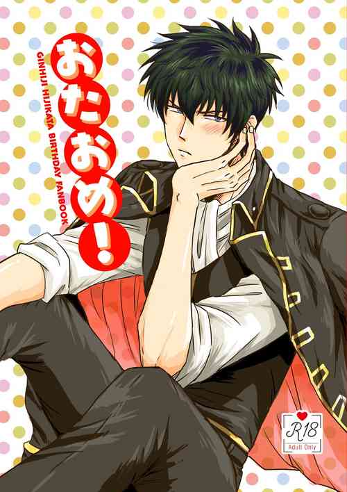 Download Ota ome! / Happy Birthday!