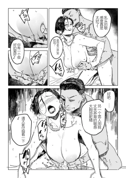 Page 17 of 人妻不貞交尾図録肆