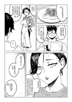 Page 23 of 人妻不貞交尾図録肆