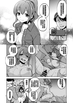 Page 19 of Omoide wa Yogosareru 2