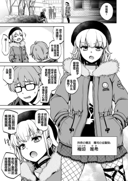 Page 36 of Omoide wa Yogosareru 2