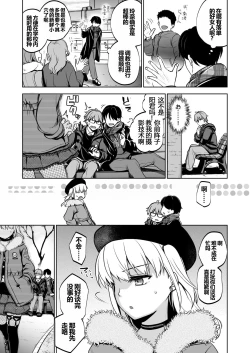 Page 38 of Omoide wa Yogosareru 2