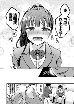 Page 51 of Omoide wa Yogosareru 2