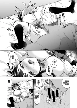 Page 53 of Omoide wa Yogosareru 2