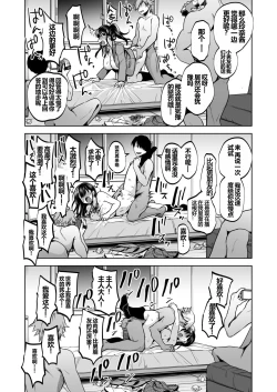 Page 72 of Omoide wa Yogosareru 2