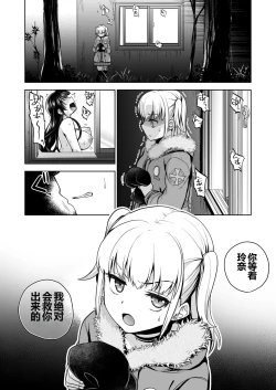 Page 87 of Omoide wa Yogosareru 2