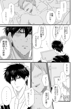 Page 10 of FIRST FIGHT