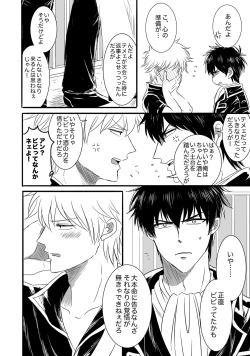 Page 21 of FIRST FIGHT