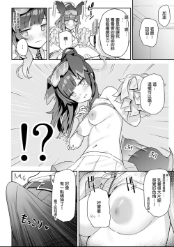 Page 10 of Sukitooru youna Sekaikan nanoni... vol. 01 | 明明是純淨無垢的世界觀... vol. 01