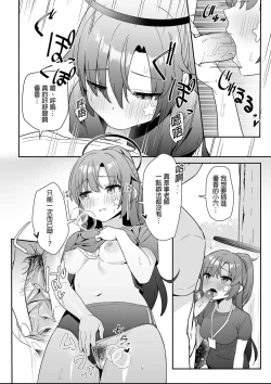 Page 4 of Sukitooru youna Sekaikan nanoni... vol. 01 | 明明是純淨無垢的世界觀... vol. 01