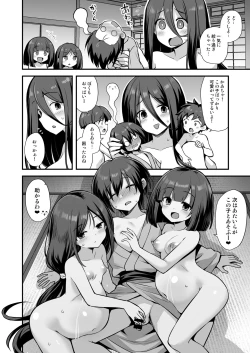 Page 40 of 快談都市伝説 田舎で大きなお姉さん家に誘われたら毎晩乱交エッチしている家だった