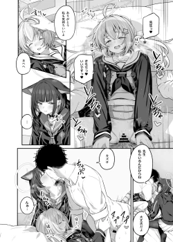 Page 16 of Tokoton Yacchau Kyouyama Kazusa 2 Shinchoku 1~4