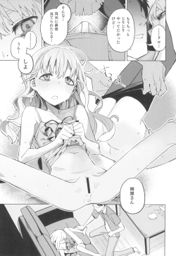 Page 11 of Doko ka no Kariyado de onnanoko to