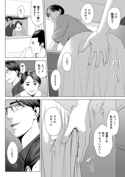 Page 23 of Gibo no Tsukaeru Karada 2