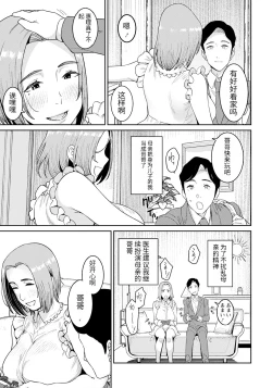 Page 3 of 妖児胎肛+続・妖児胎肛