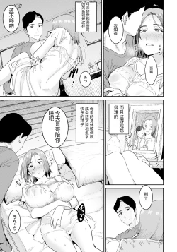 Page 9 of 妖児胎肛+続・妖児胎肛