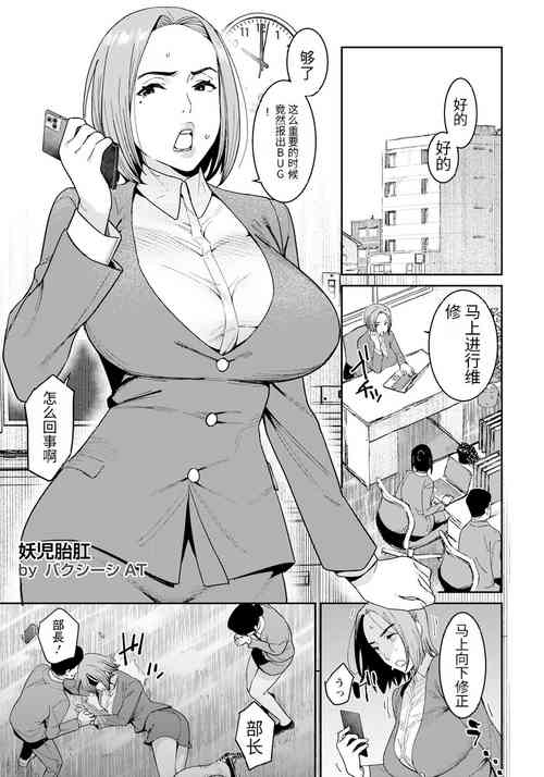 [バクシーシAT] 妖児胎肛+続・妖児胎肛[个人机翻]