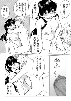 Page 28 of 陰キャが女になって陽キャの友達とエッチする話
