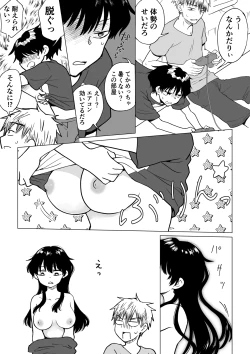 Page 4 of 陰キャが女になって陽キャの友達とエッチする話