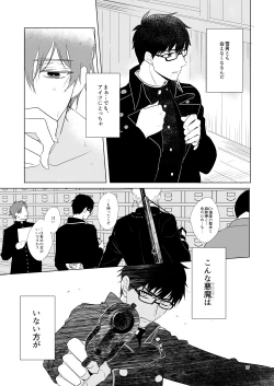 Page 14 of Hajimari no Kiss