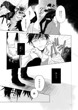 Page 24 of Hajimari no Kiss