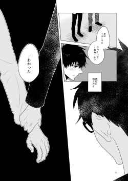 Page 28 of Hajimari no Kiss