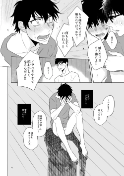 Page 37 of Hajimari no Kiss