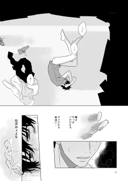 Page 40 of Hajimari no Kiss