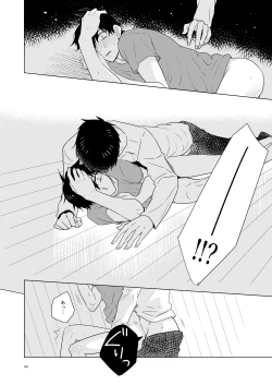 Page 41 of Hajimari no Kiss