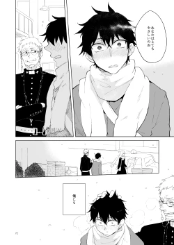 Page 69 of Hajimari no Kiss