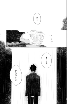 Page 6 of Hajimari no Kiss