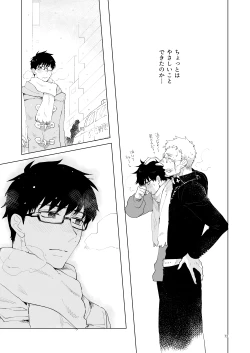 Page 70 of Hajimari no Kiss