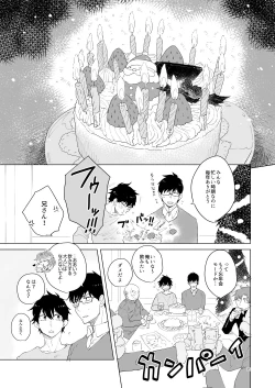 Page 72 of Hajimari no Kiss