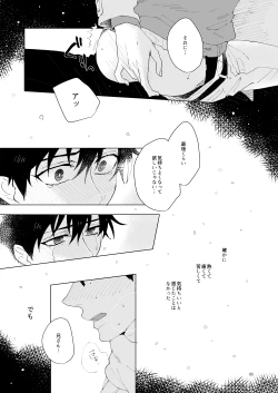 Page 82 of Hajimari no Kiss