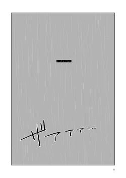 Page 8 of Hajimari no Kiss