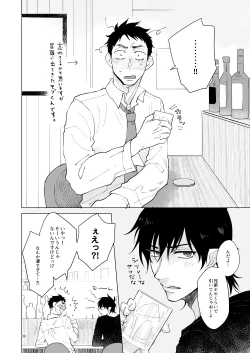 Page 95 of Hajimari no Kiss