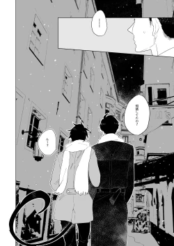 Page 99 of Hajimari no Kiss