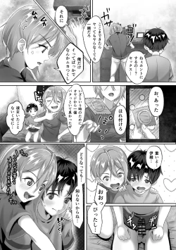 Page 12 of 発情が止まらないTS幼馴染とSEXする