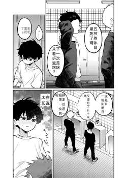Page 17 of Tomodachi no Kuchi no Naka | 朋友的口中