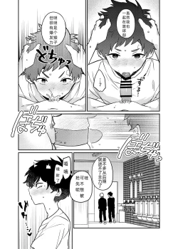 Page 18 of Tomodachi no Kuchi no Naka | 朋友的口中