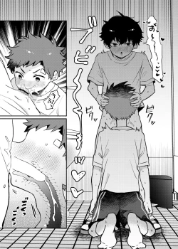 Page 19 of Tomodachi no Kuchi no Naka | 朋友的口中