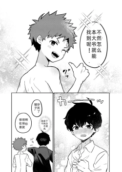 Page 28 of Tomodachi no Kuchi no Naka | 朋友的口中
